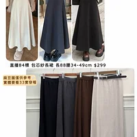 包芯紗A字長裙 黑 附皮帶 全新