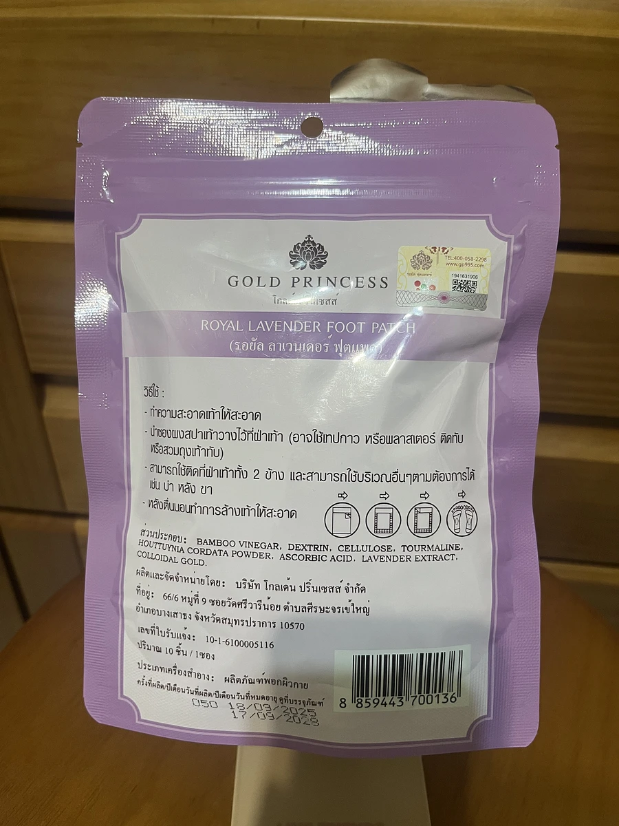 泰國 Gold Princess 皇家足底貼布 10片裝 (皇家薰衣草） 圖片 2