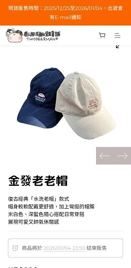 鹿人與泥鰍 王金發老帽 鴨舌帽 商品圖片