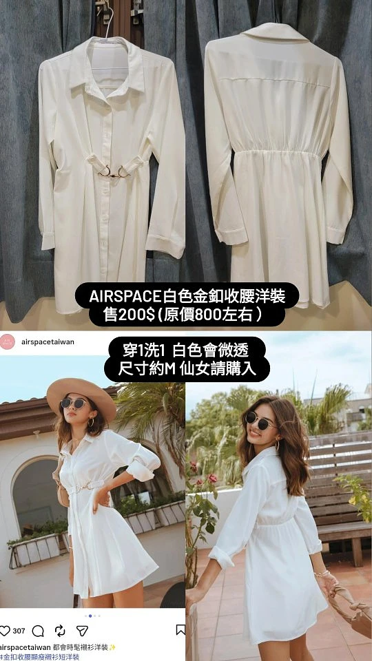 AIRSPACE白色金釦收腰洋裝 商品圖片
