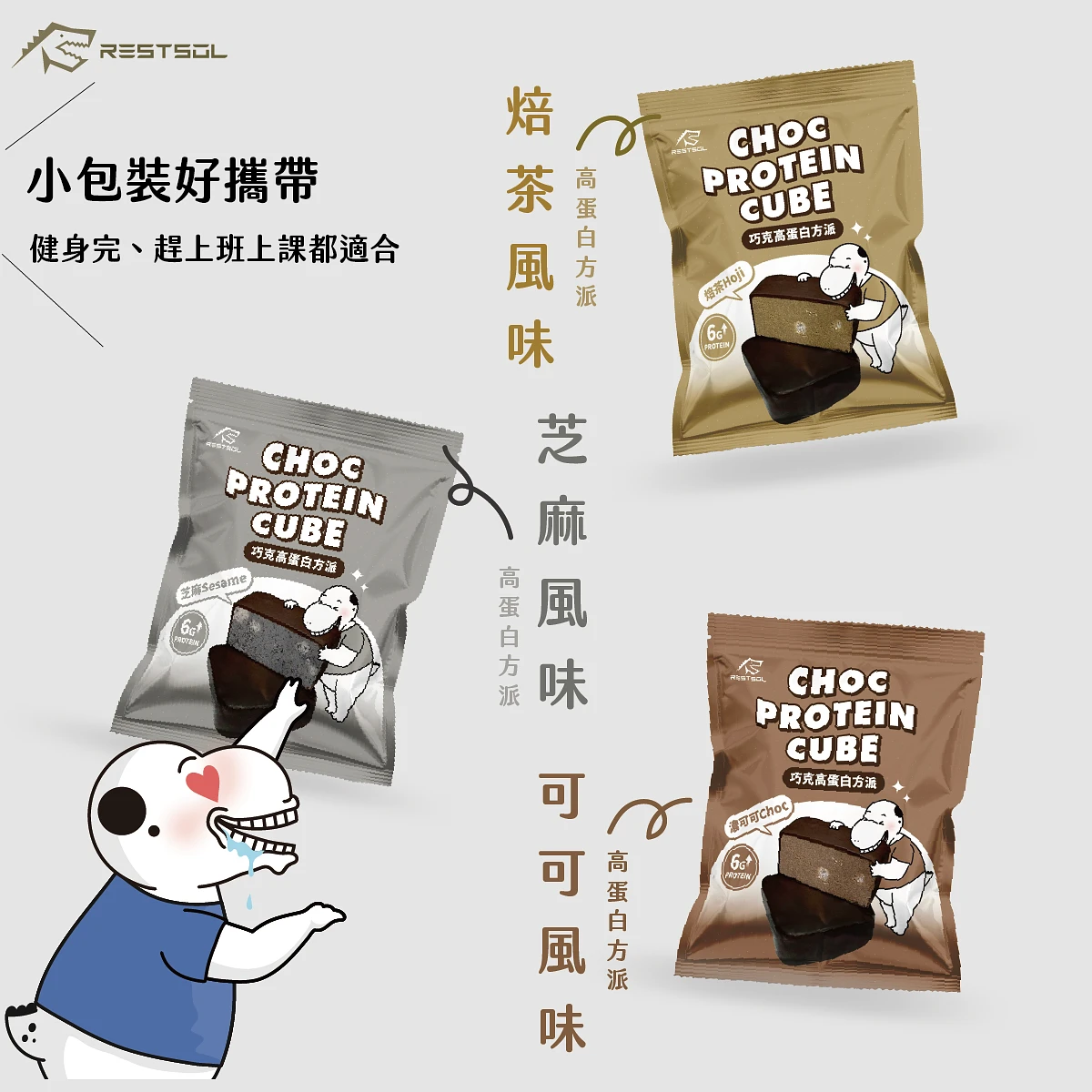 Restsol Protein睿獸蛋白 廣告圖片 4