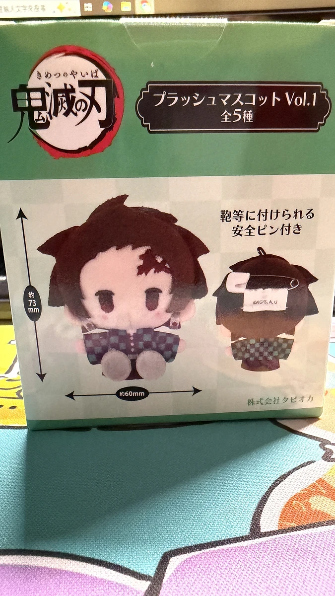 現貨 鬼滅之刃 TAPIOCA 代理正版 珍珠絨別針迷你玩偶 vol.1拆盒確認款 伊之助 圖片 3