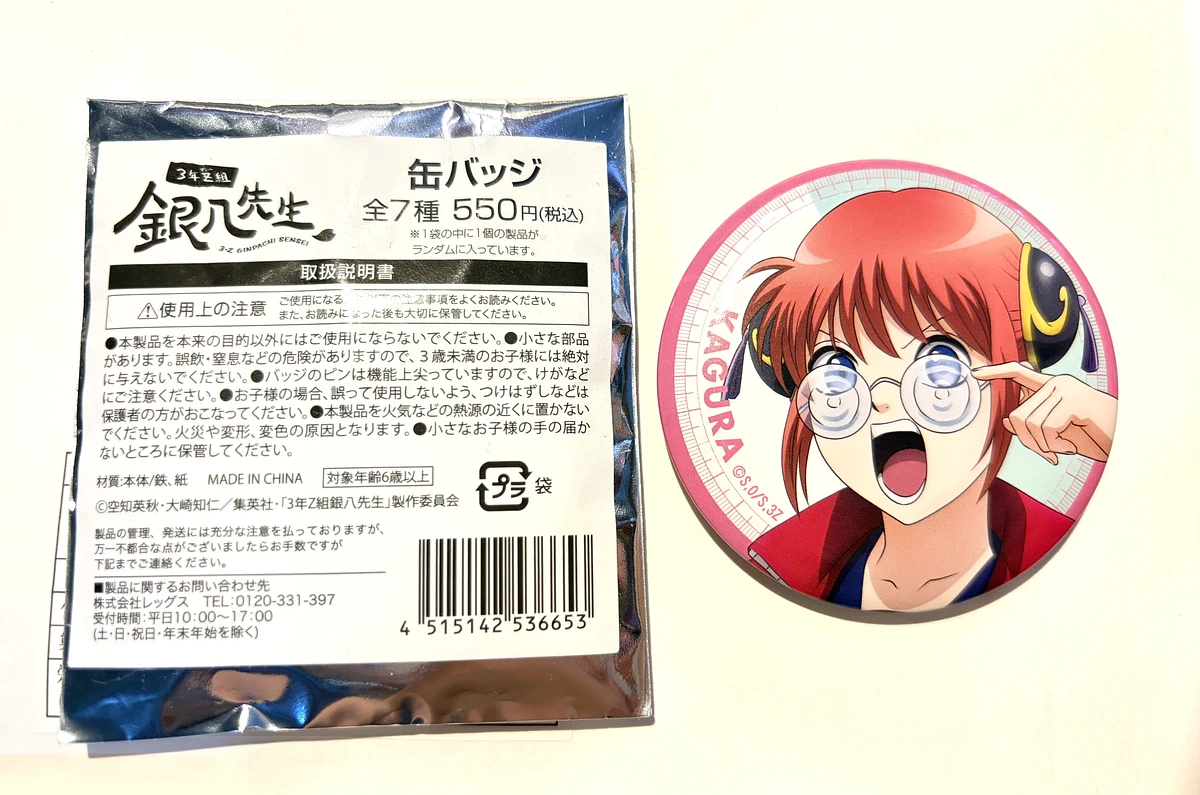 銀魂  銀八先生 神樂 別針 徽章 商品圖片