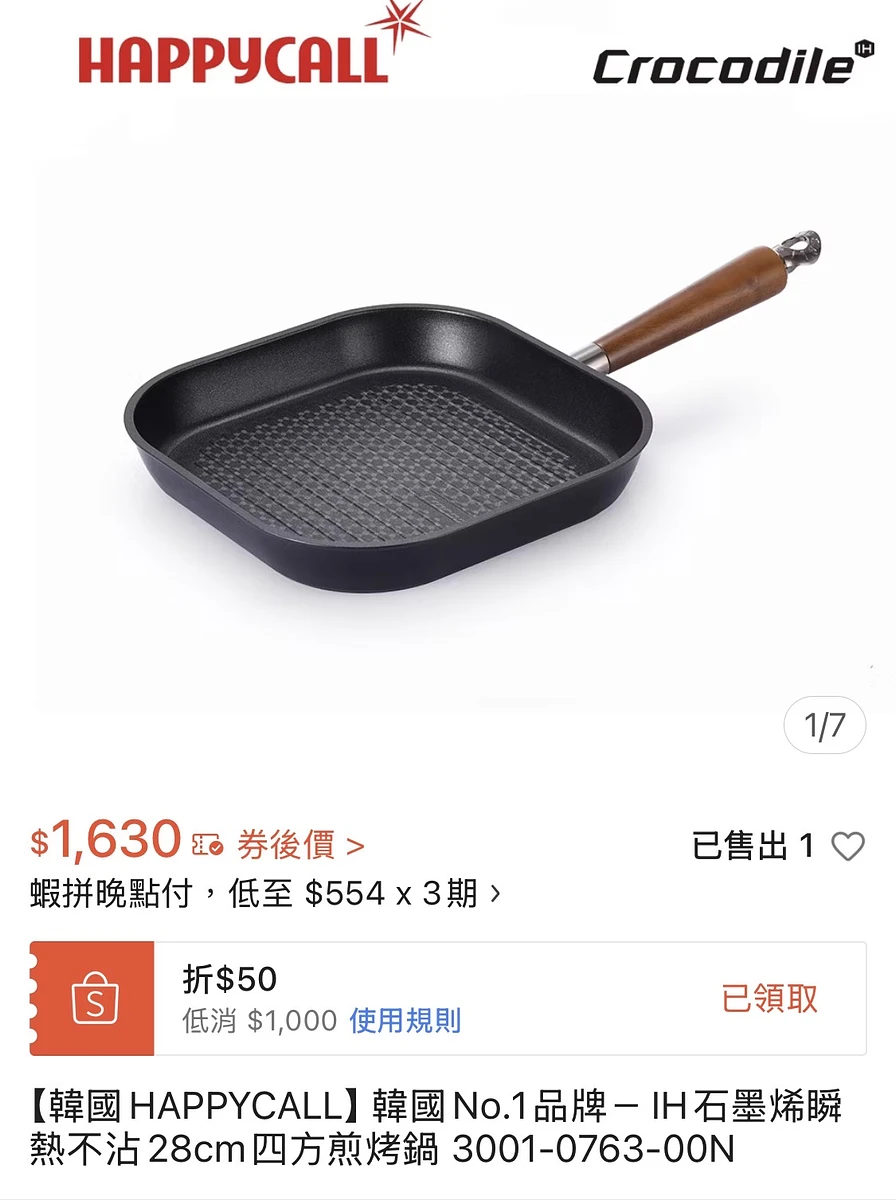 IH爐用煎烤鍋 商品圖片