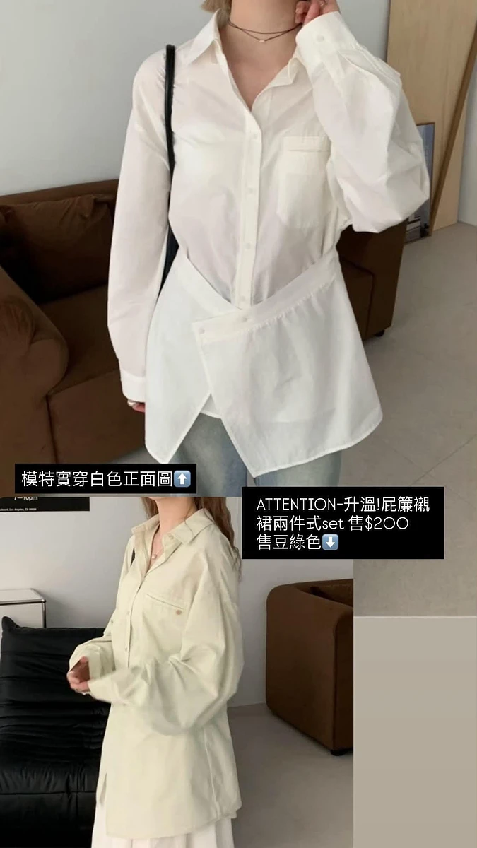 ATTENTION-屁簾襯裙兩件式set 豆綠色 商品圖片