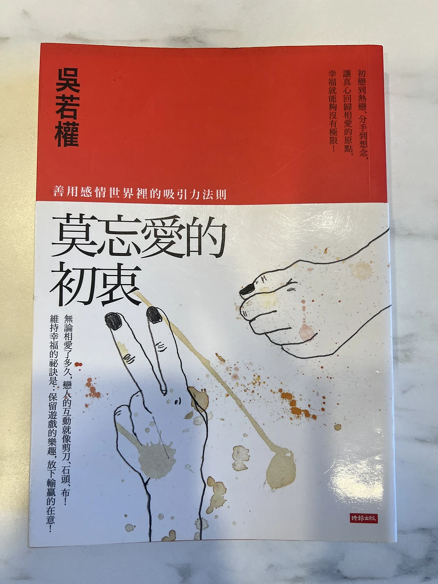 莫忘愛的初衷、溫柔是最堅強的力量、裝睡的人叫不醒再不清醒窮死你、中國后妃事略 商品圖片