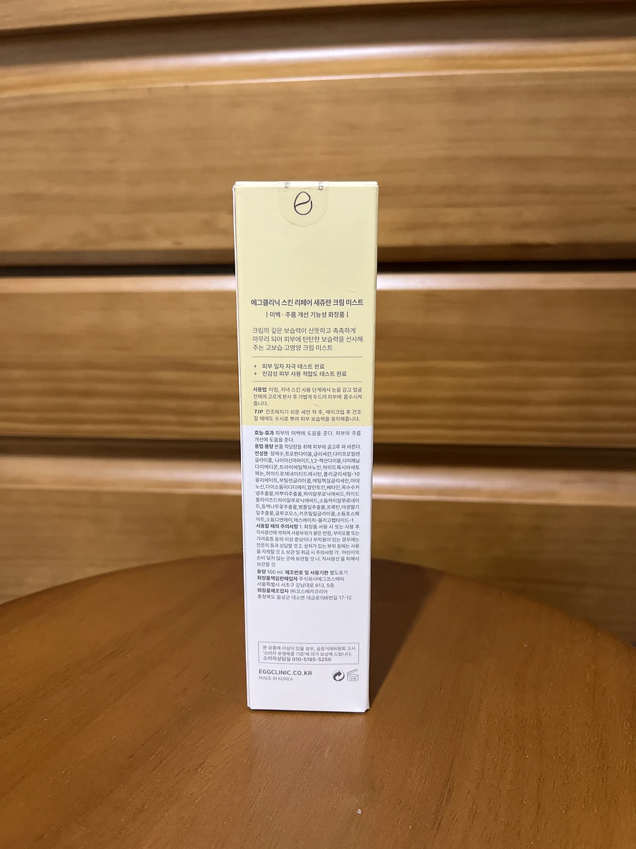 EGG CLINIC 貴婦噴霧 圖片 3