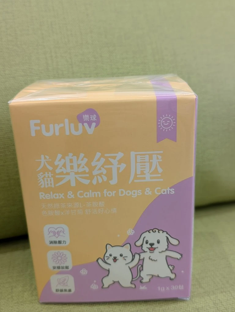 樂球 - 犬貓樂舒壓（全新未拆封) 商品圖片