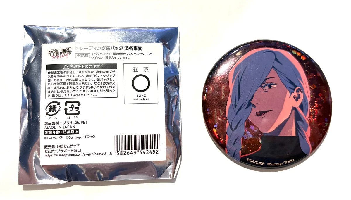 咒術迴戰 涉谷事變 冥冥 別針 徽章 圖片 2