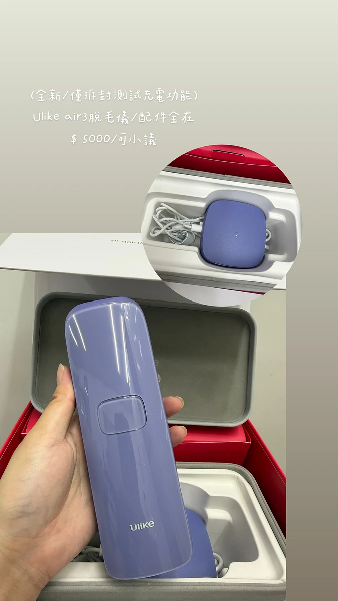 Ulike air3 脫毛儀 商品圖片