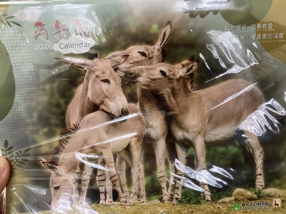 動物園月曆 商品圖片