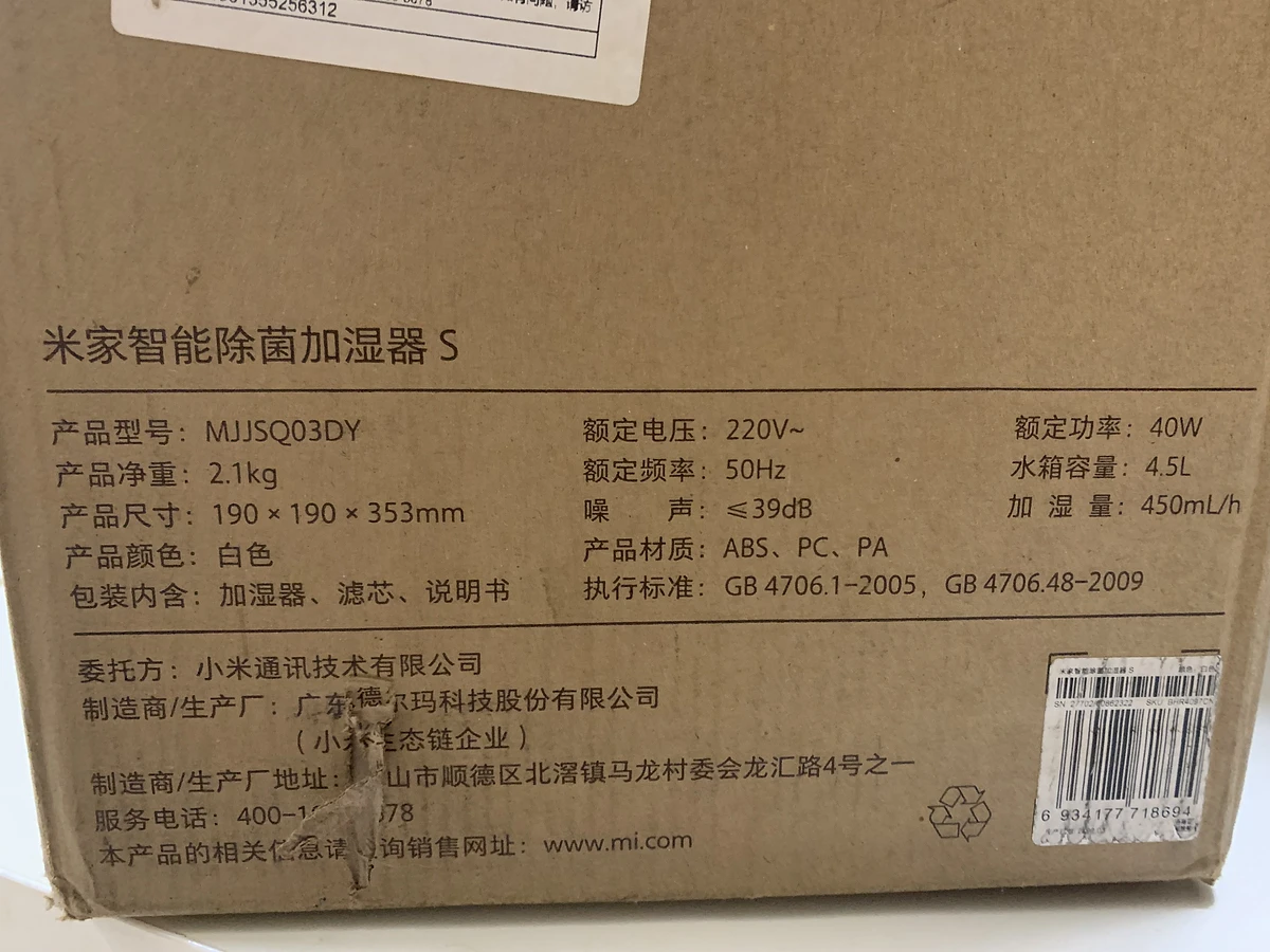 米家 除菌加濕器米家 除菌加濕器 圖片 4