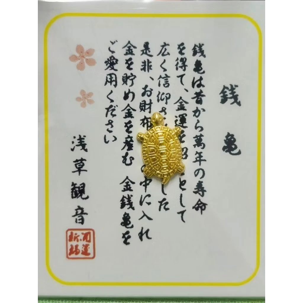 143隻一元小烏龜.淺草錢龜.開運小烏龜.金錢歸來. 商品圖片