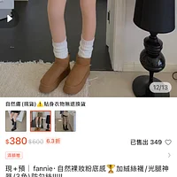 可拆式光腿神器加絨版自然色