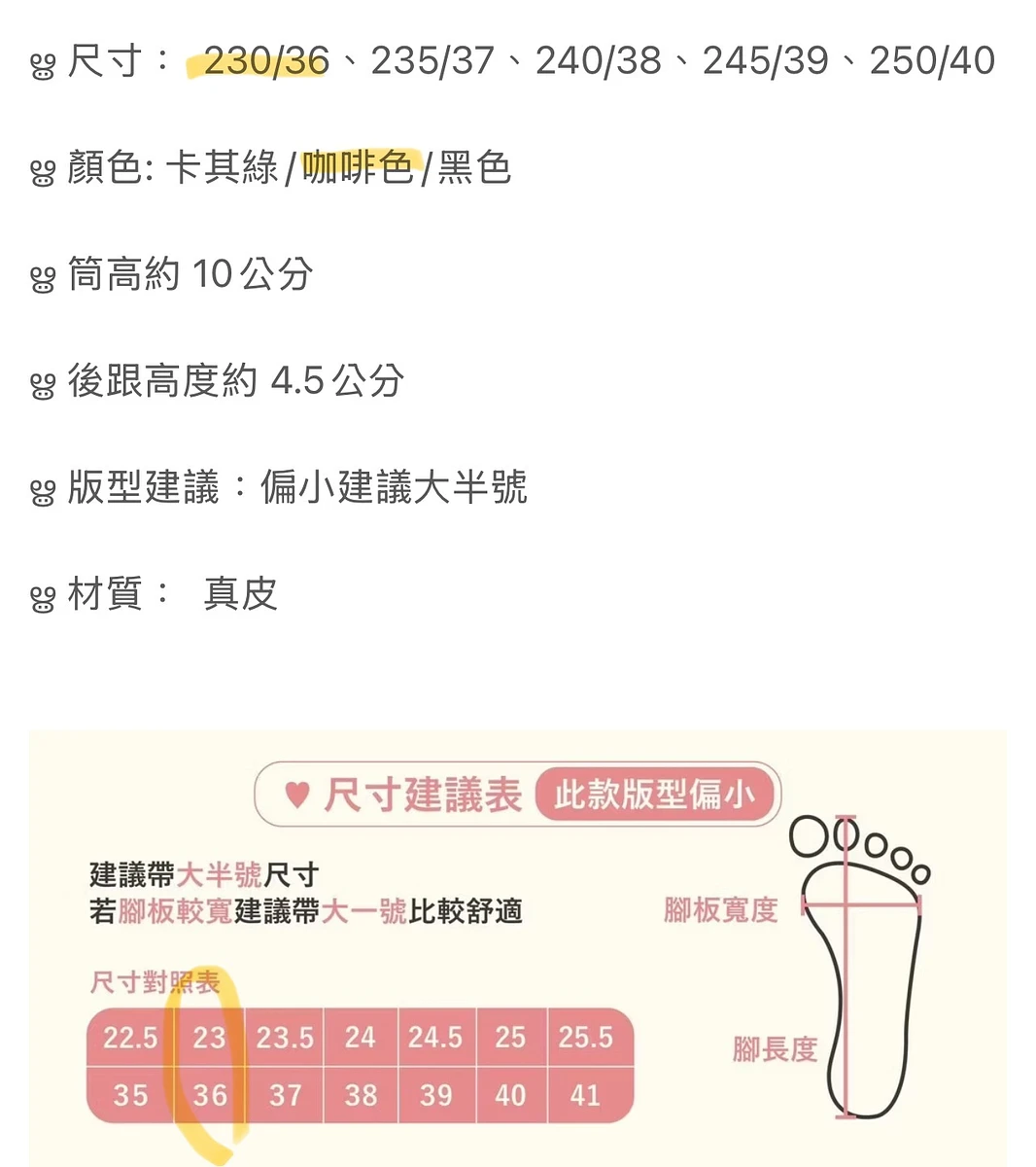 DONGCHICHI 咖啡色短筒雪靴 23cm （🉑賣貨便） 圖片 4