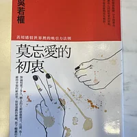 莫忘愛的初衷、溫柔是最堅強的力量、裝睡的人叫不醒再不清醒窮死你、中國后妃事略