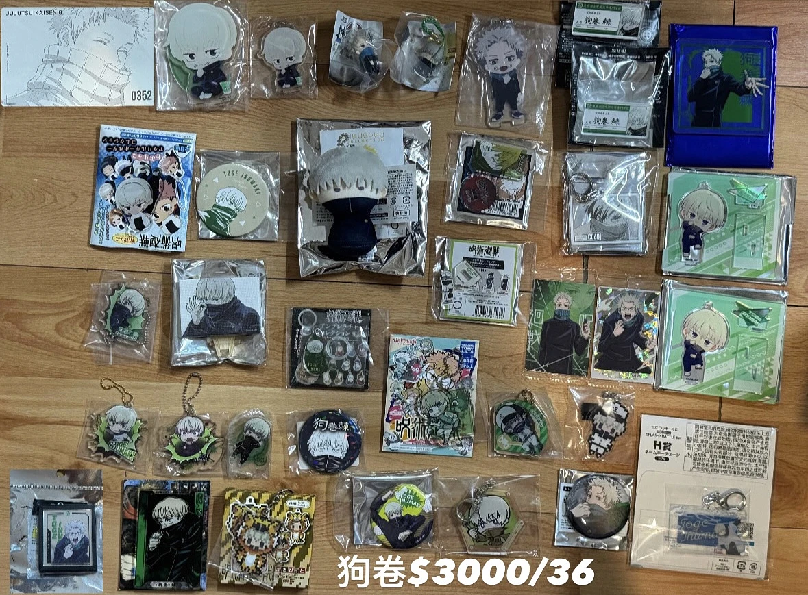 咒術迴戰 伏黑惠狗卷真希真依釘崎東堂加茂與幸吉三輪霞真人西宮吉野順平 圖片 4