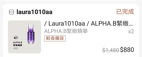 ALPHA.B 抗皺緊緻精華 韓國製 圖片 4
