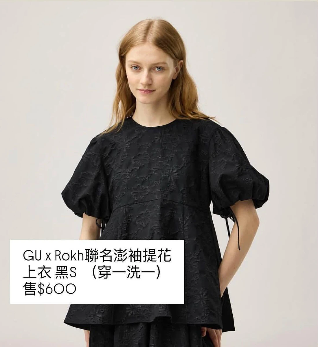 GUxRokh聯名澎袖提花上衣 黑色 S 商品圖片