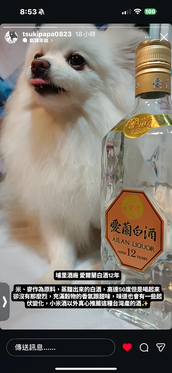 沒開過的酒 商品圖片