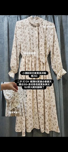 小清新碎花氣質長洋裝 商品圖片