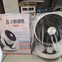 全新勳風8吋循環扇