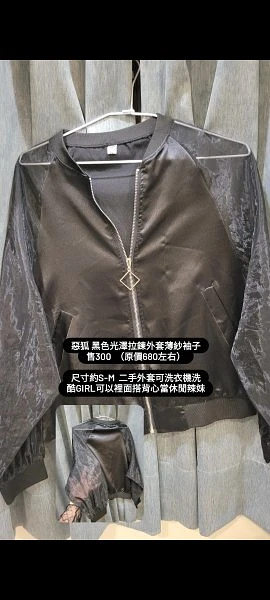 惡狐 黑色光澤拉鍊外套薄紗袖子 商品圖片