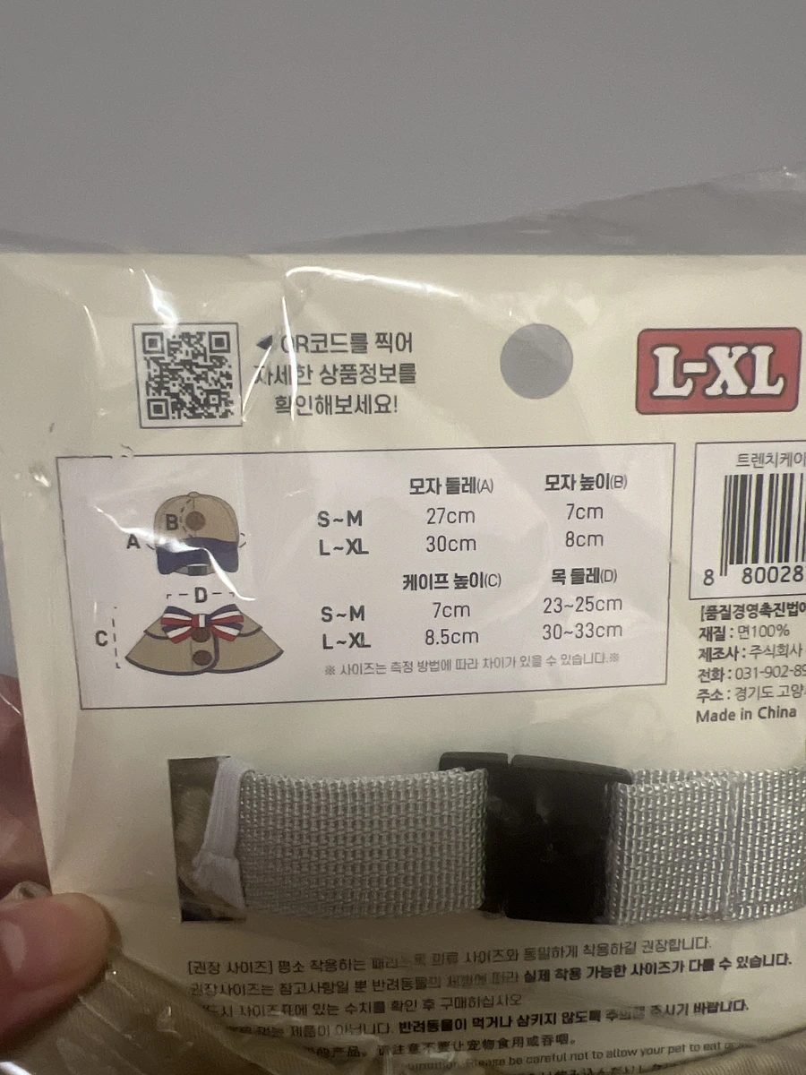 球帽狗狗領巾套組 圖片 2