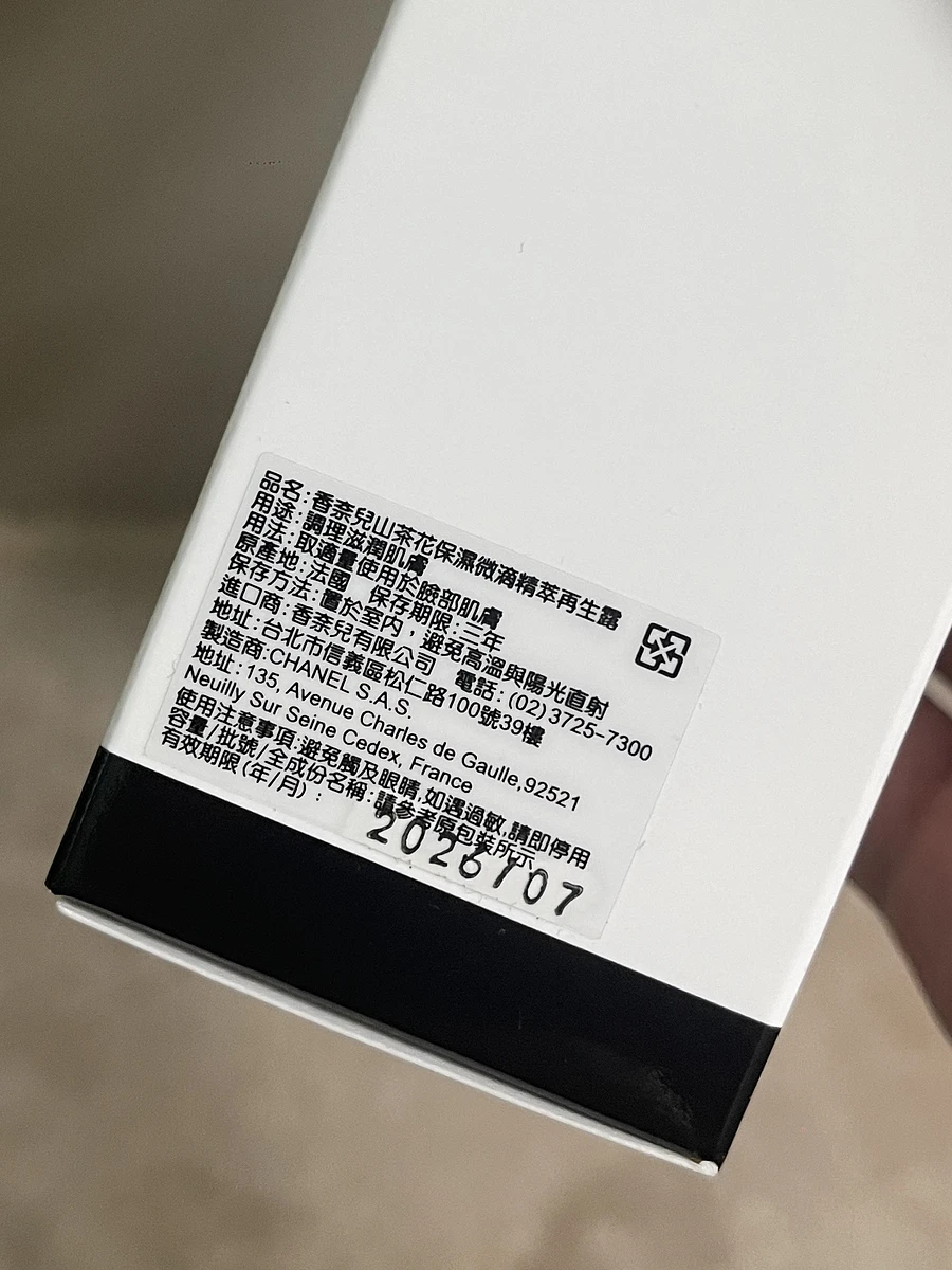 全新✨Chanel 香奈兒山茶花保濕微滴精萃再生露 圖片 2