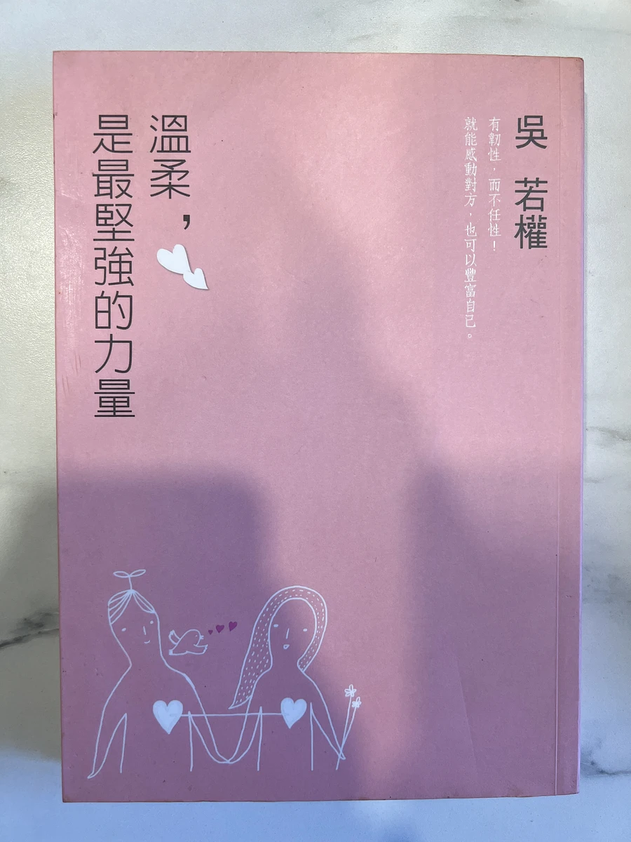 莫忘愛的初衷、溫柔是最堅強的力量、裝睡的人叫不醒再不清醒窮死你、中國后妃事略 圖片 2