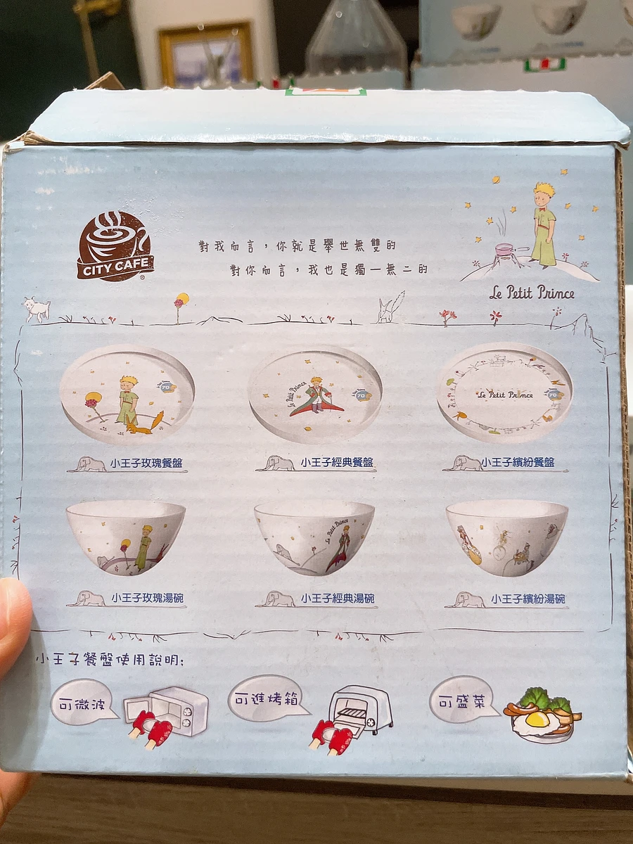 7-11集點 小王子70週年紀念湯碗 商品圖片
