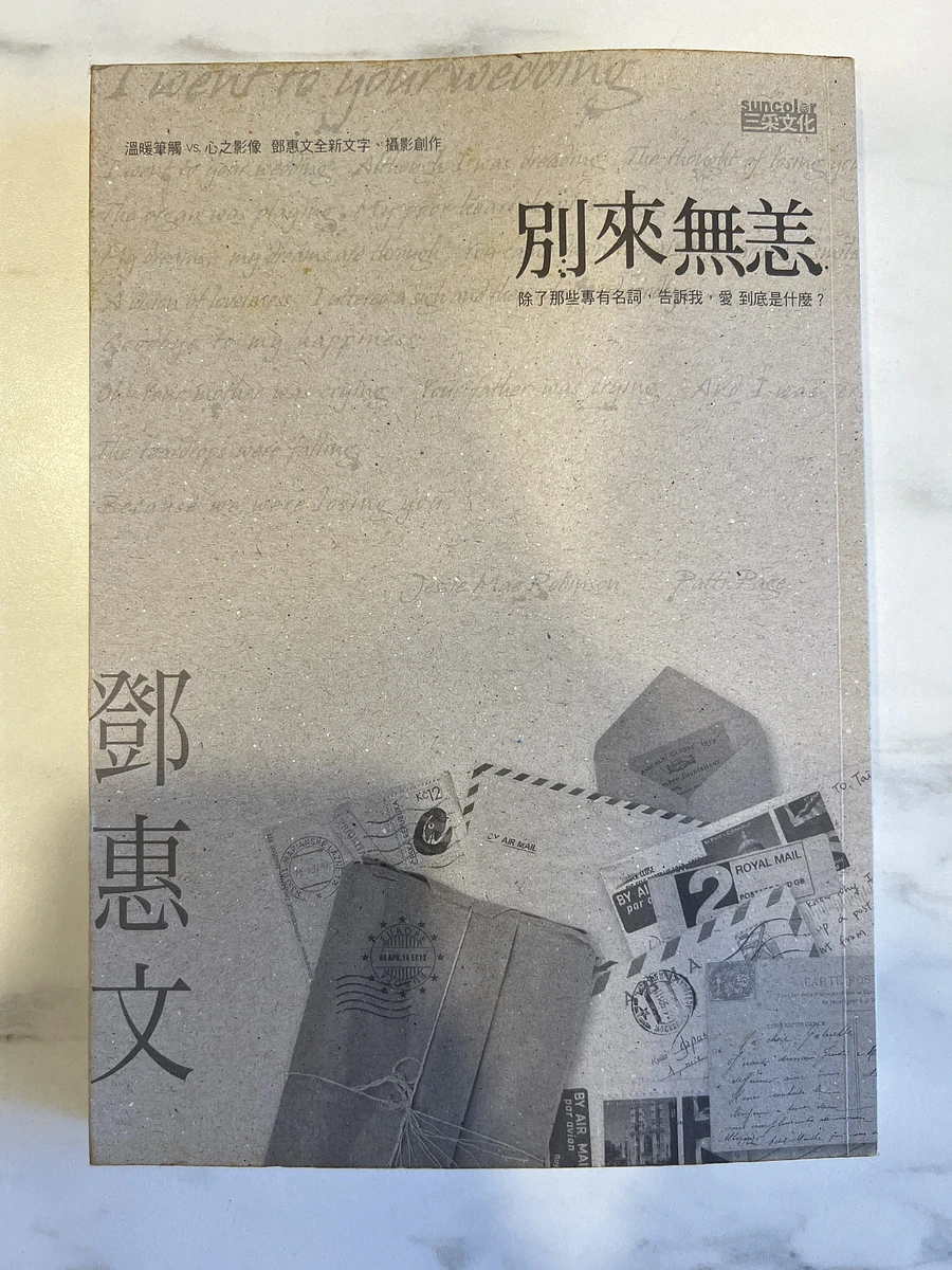 Fun、寂寞物語、最好的妳、寂寞的金魚、別來無恙 圖片 5