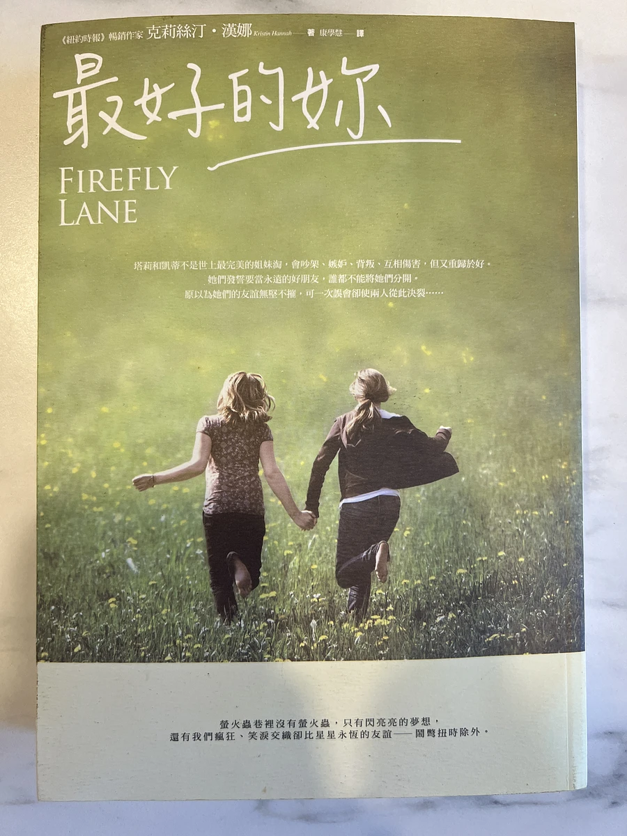 Fun、寂寞物語、最好的妳、寂寞的金魚、別來無恙 圖片 3