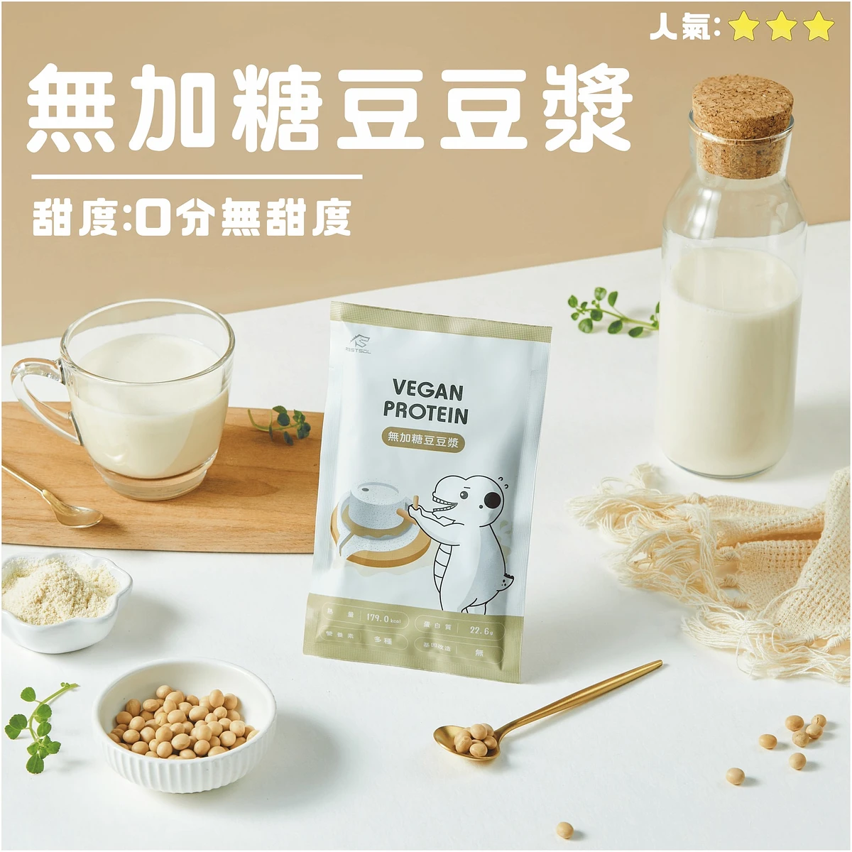 Restsol Protein睿獸蛋白 廣告圖片 3