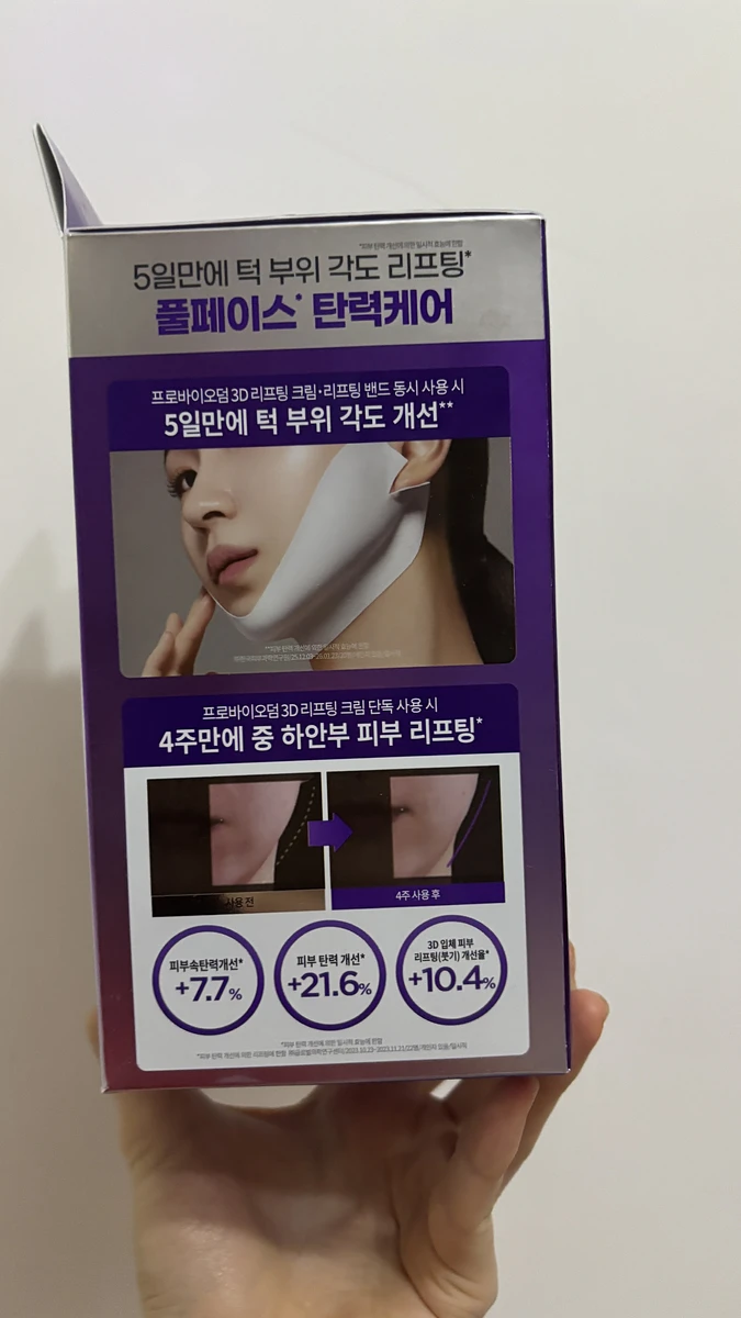 BOH 3D 全方位緊實益生菌面霜2件組 圖片 3