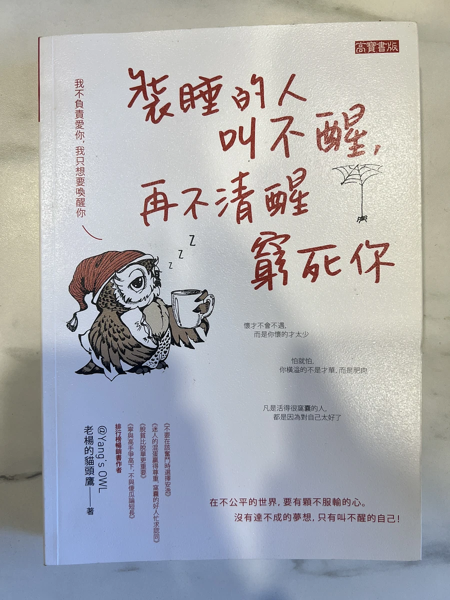 莫忘愛的初衷、溫柔是最堅強的力量、裝睡的人叫不醒再不清醒窮死你、中國后妃事略 圖片 5