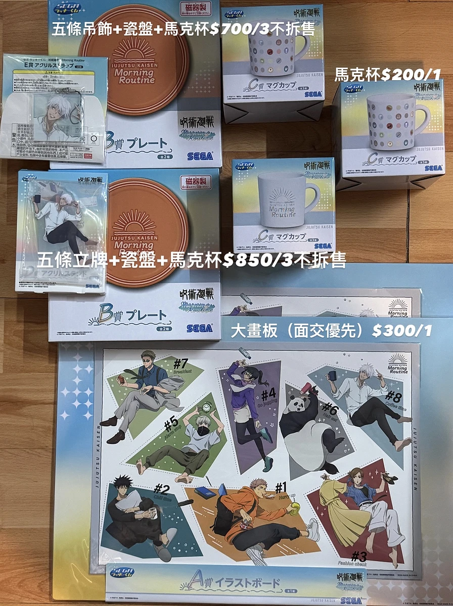 咒術迴戰 貓貓樂園 五條灰原甚爾硝子 一番賞 熊貓乙骨七海伊地知 圖片 3