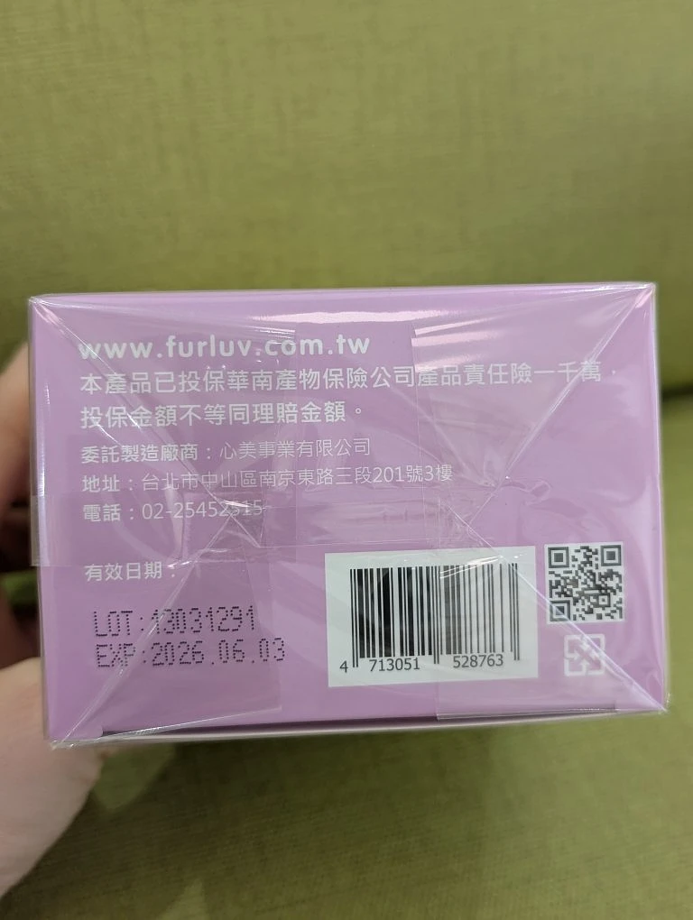 樂球 - 犬貓樂舒壓（全新未拆封) 圖片 2