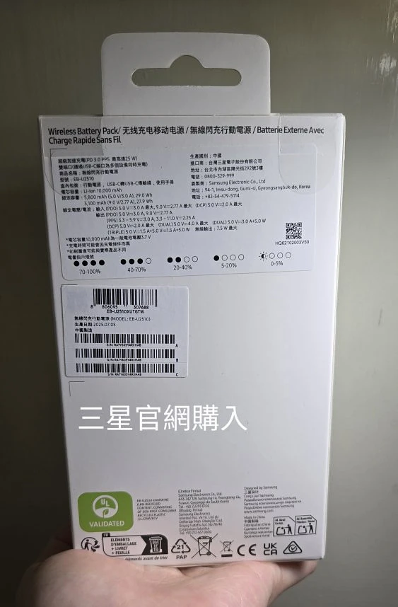 三星 Samsung 行動電源 雙向閃電快充 10000mah 25W  P3400  圖片 2