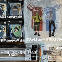 咒術迴戰 貓貓樂園 五條灰原甚爾硝子 一番賞 熊貓乙骨七海伊地知