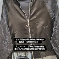 惡狐 黑色光澤拉鍊外套薄紗袖子