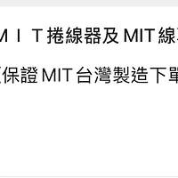 MIT 毛線捲線器
