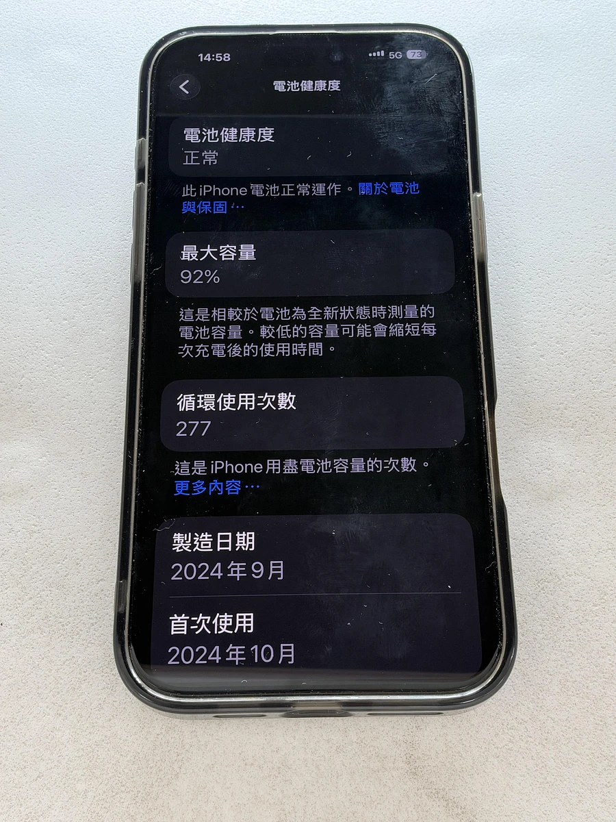 16PM  白色256G  電池92% 圖片 5