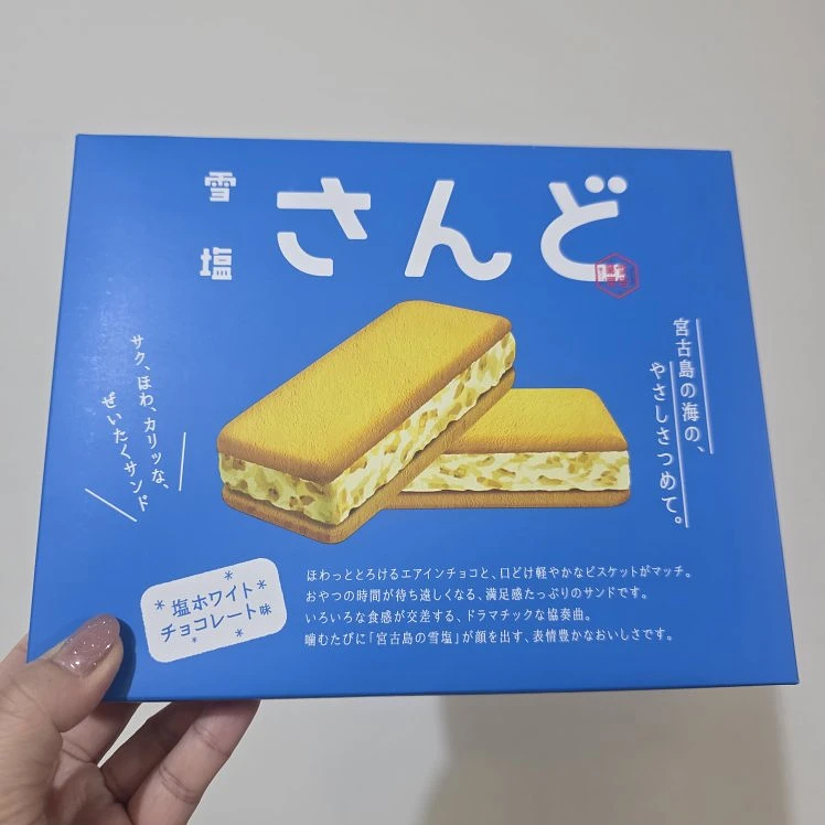 可單買 宮古島 さんど雪鹽白巧克力三明治 12入 盒裝 商品圖片