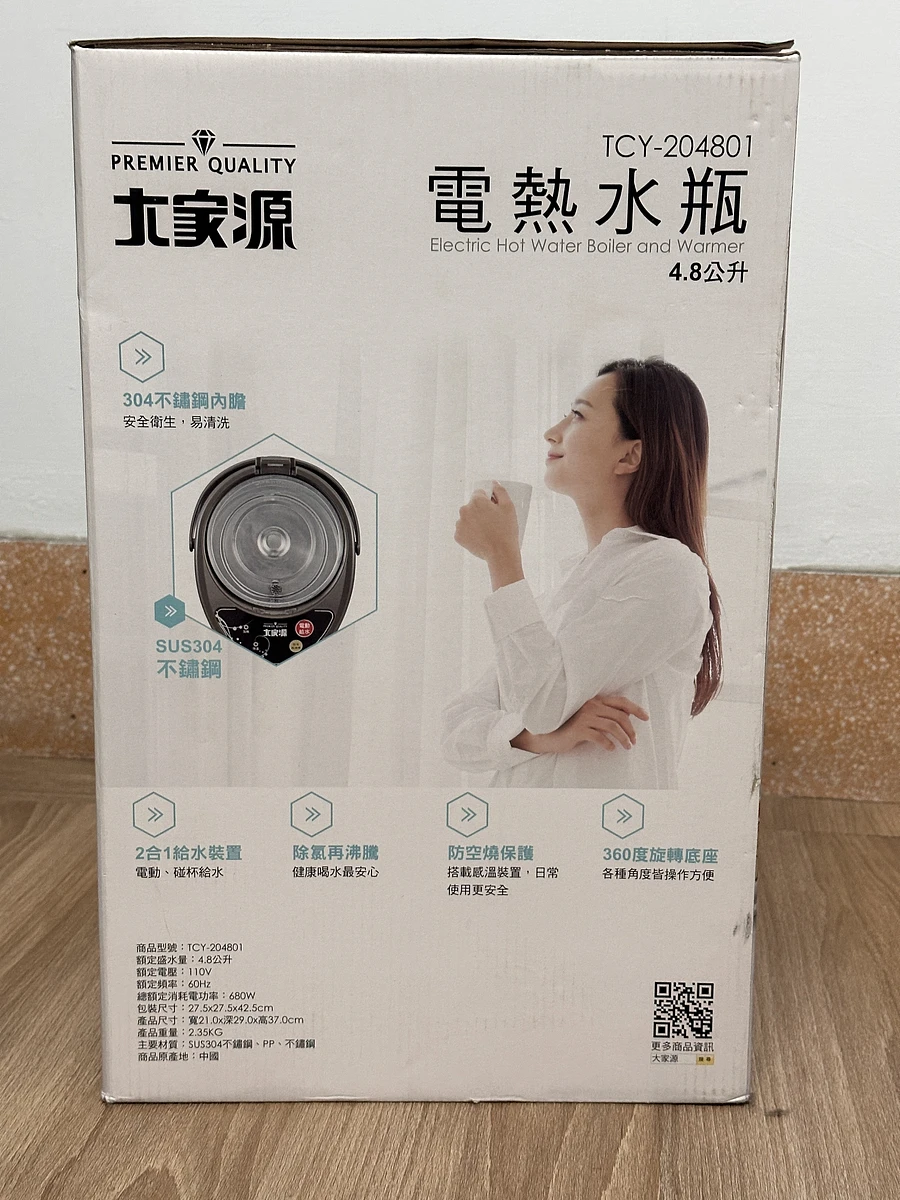 大家源 4.8L電熱水瓶TCY-204801 圖片 5