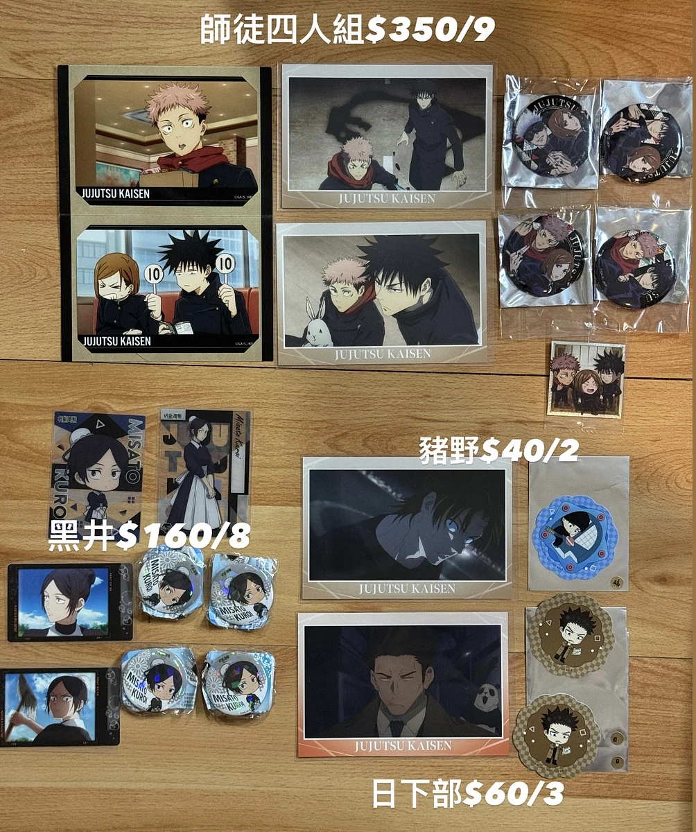 咒術迴戰 虎杖 冥冥 歌姬 美美子菜菜子 脹相 黑井 豬野 日下部 灰原 硝子  圖片 2