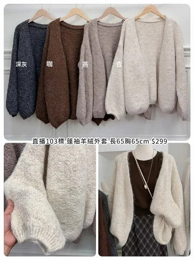 澎袖羊絨外套 深灰 全新 商品圖片