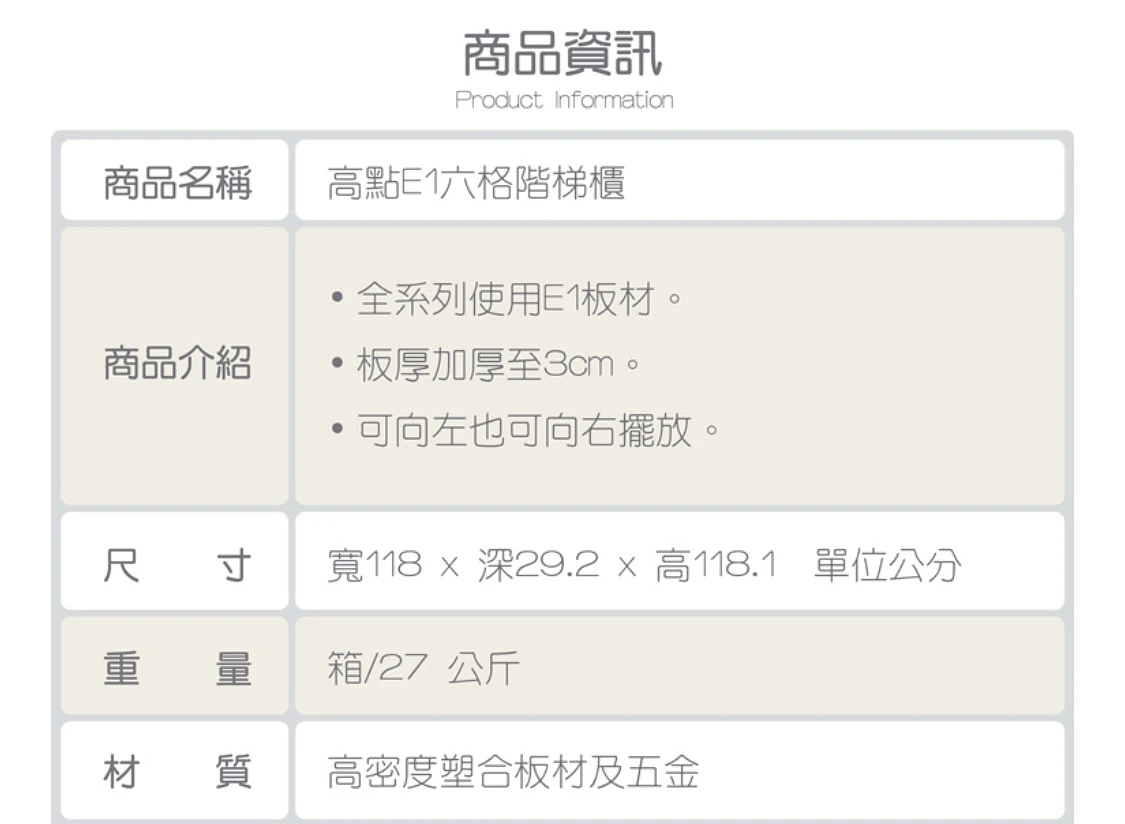 六格階梯櫃 圖片 5
