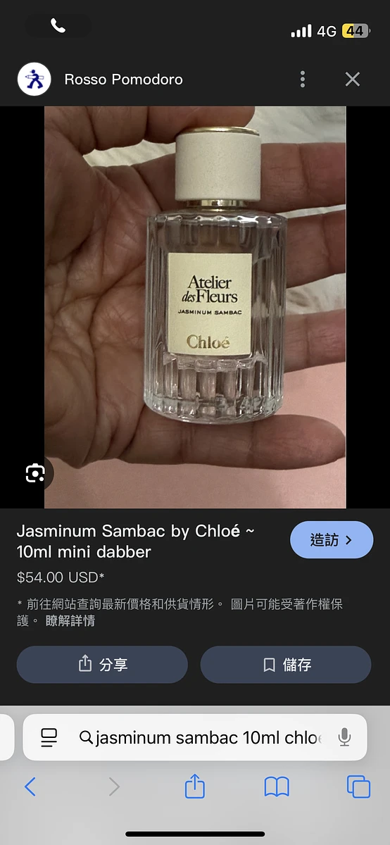 Chloé 煙雨茉莉10mL 香水 圖片 2