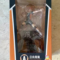 排球少年一番賞 Happy賞 A賞 日向翔陽